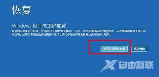 win10自动修复命令提示符怎么用_win10自动修复命令提示符使用方法