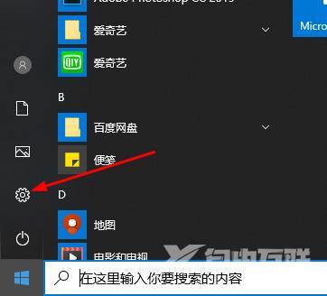 win10怎么清理C盘_win10清理C盘操作教程