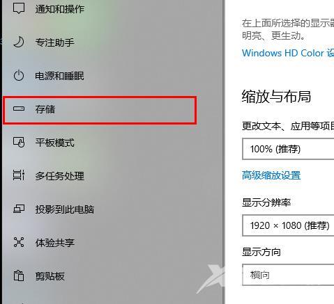 win10怎么清理C盘_win10清理C盘操作教程