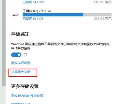 win10怎么清理C盘_win10清理C盘操作教程