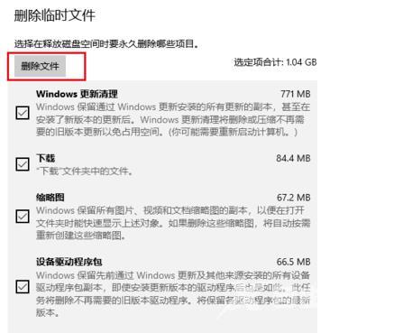 win10怎么清理C盘_win10清理C盘操作教程