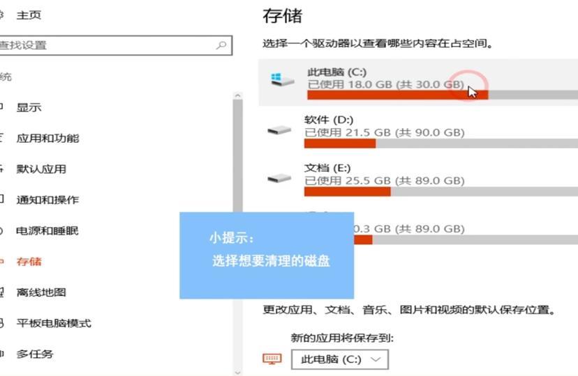 win10怎么清理缓存垃圾_win10清理缓存垃圾教程