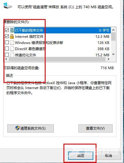 win10怎么清理电脑垃圾文件_win10清理电脑垃圾文件教程