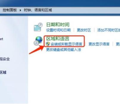 win7系统语言及字体问题汇总_win7系统语言及字体常见问题汇总