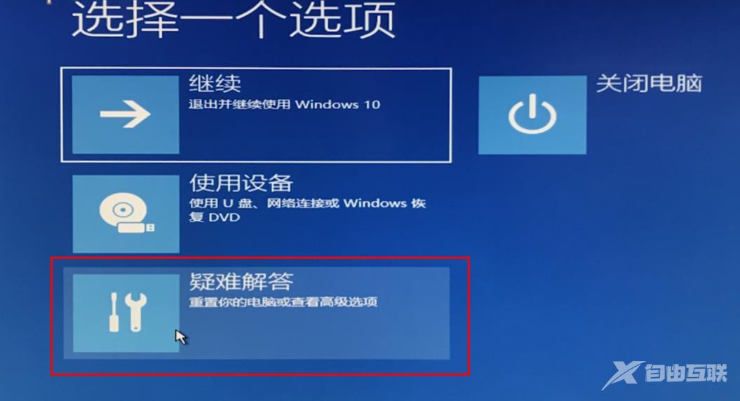 win10自动修复失败无限循环怎么办_win10自动修复失败无限循环解决教程