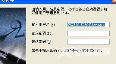 xp每天定时关机怎么设置_xp每天定时关机命令设置方法