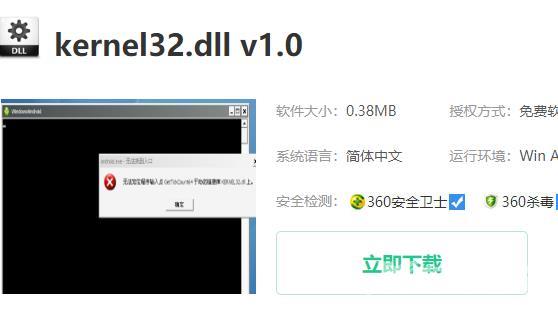 lol无法定位程序输入点怎么办_lol无法定位程序输入点解决方法