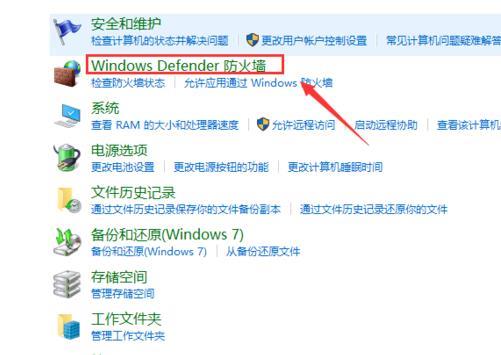 windows defender防病毒已关闭怎么打开_windows defender防火墙打开教程