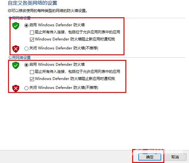 windows defender防病毒已关闭怎么打开_windows defender防火墙打开教程