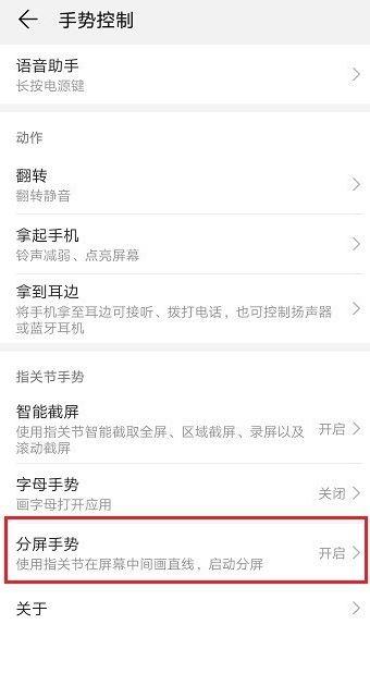 p30怎么分屏_华为p30分屏方法介绍