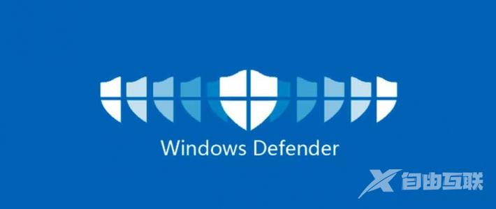 windowsdefender有用_windowsdefender开启作用介绍