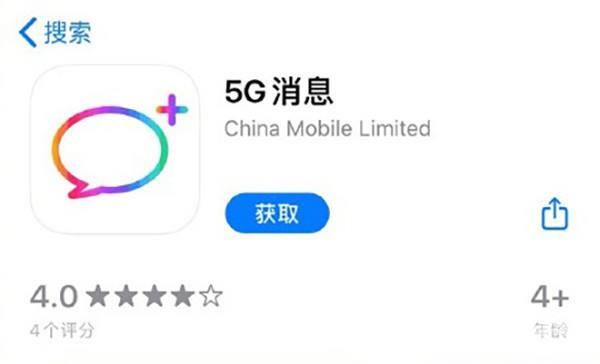 5G消息app上线仅一天下架为什么_5G消息app上线仅一天下架原因介绍