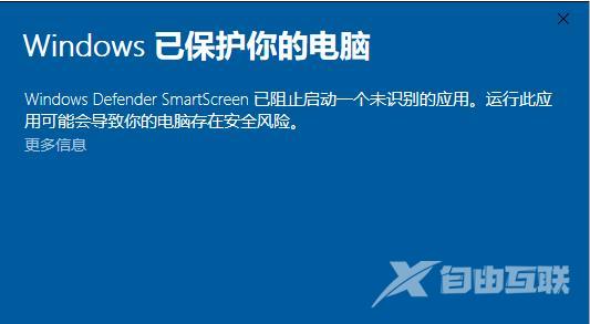 windowsdefendersmartscreen是什么_windows defender smartscreen详细介绍