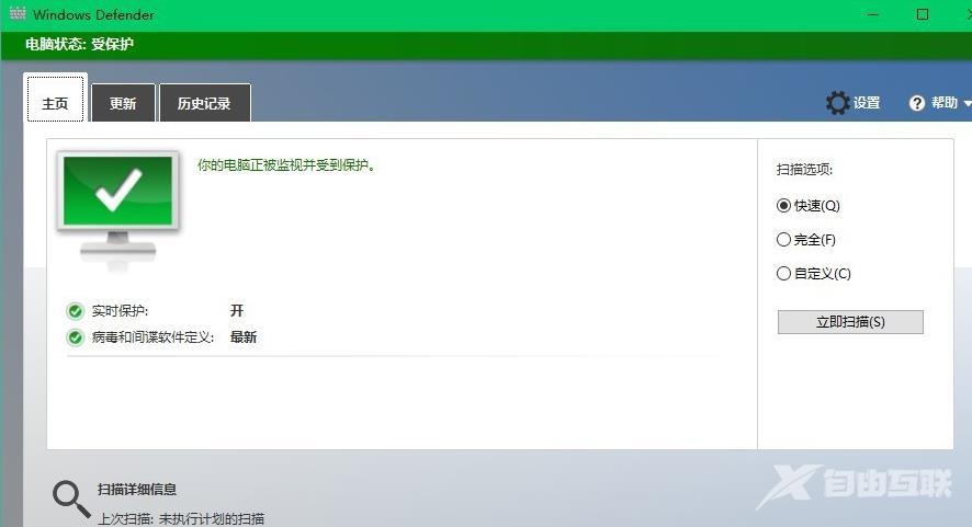 windows defender offine什么意思_windowsdefenderoffine使用方法