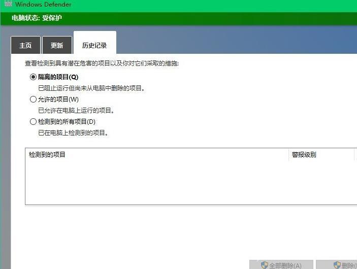 windows defender offine什么意思_windowsdefenderoffine使用方法