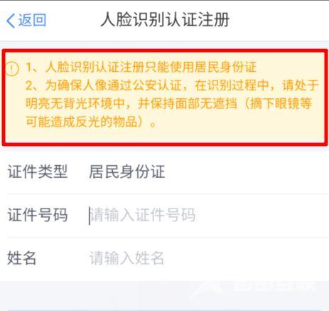 个人所得税人脸识别一直失败怎么办_个人所得税人脸识别失败原因及解决方法