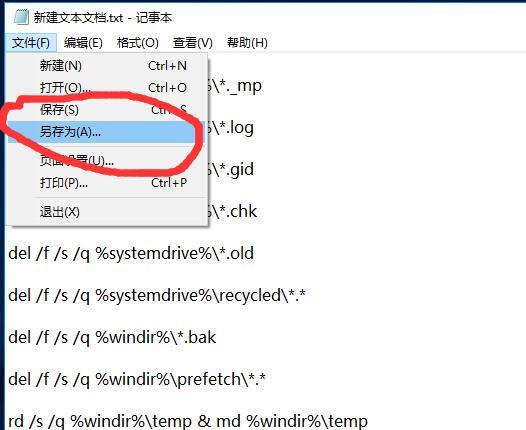 win10清理垃圾的代码_win10清理垃圾的运行代码汇总