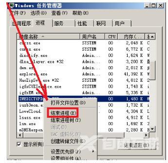 win7内存占用过高怎么办_win7内存占用过高处理方法