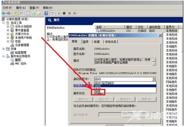 win7内存占用过高怎么办_win7内存占用过高处理方法