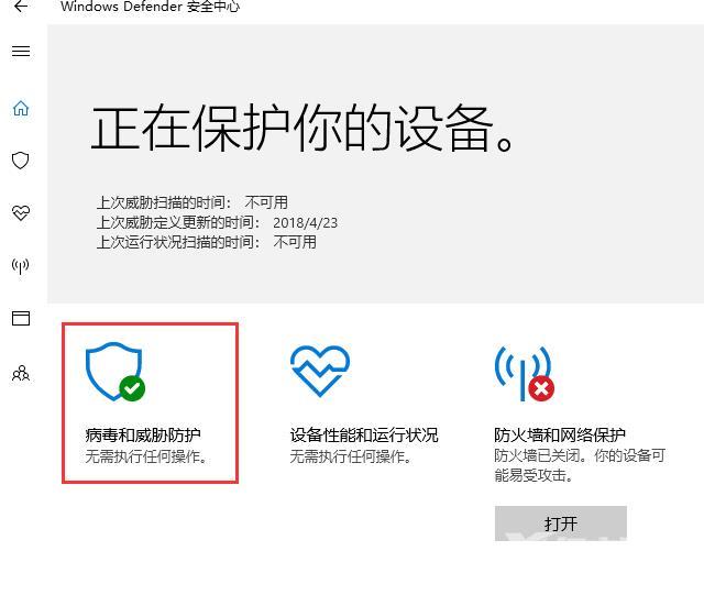 windowsdefender可以杀毒吗_windowsdefender杀毒使用方法