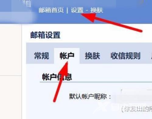 win10邮箱pop3怎么设置_win10邮箱pop3设置教程