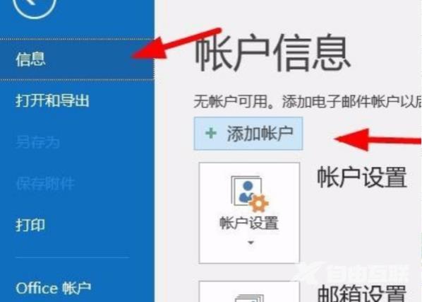 win10邮箱pop3怎么设置_win10邮箱pop3设置教程