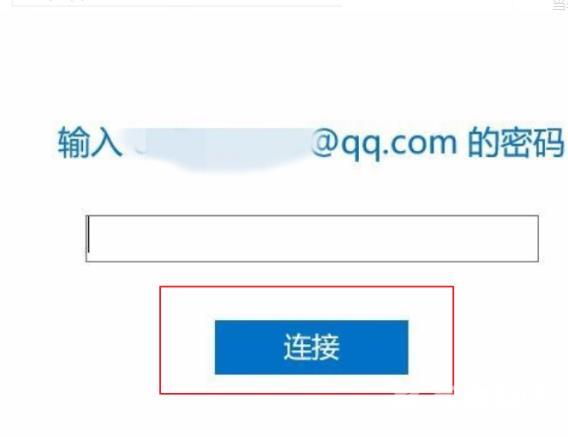 win10邮箱pop3怎么设置_win10邮箱pop3设置教程