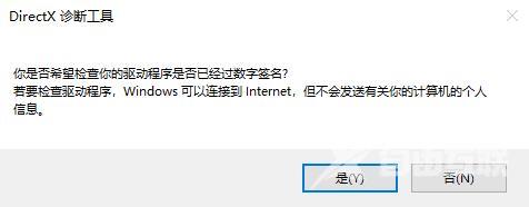 怎么看电脑是32位还是64位_win10、win7、xp电脑位数查看方法