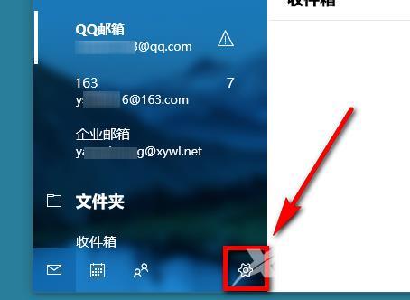 win10邮箱怎么添加企业邮箱_win10邮箱添加企业邮箱方法