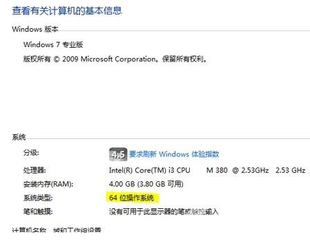 怎么看电脑是32位还是64位_win10、win7、xp电脑位数查看方法