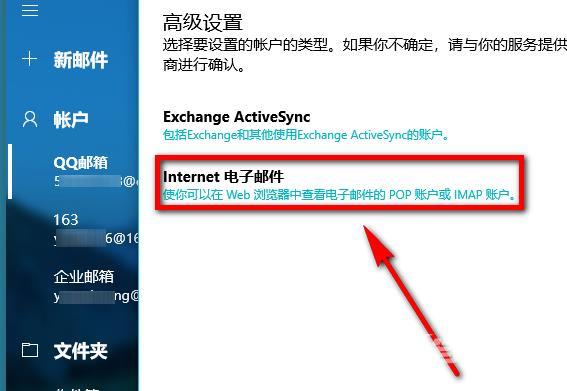 win10邮箱怎么添加企业邮箱_win10邮箱添加企业邮箱方法