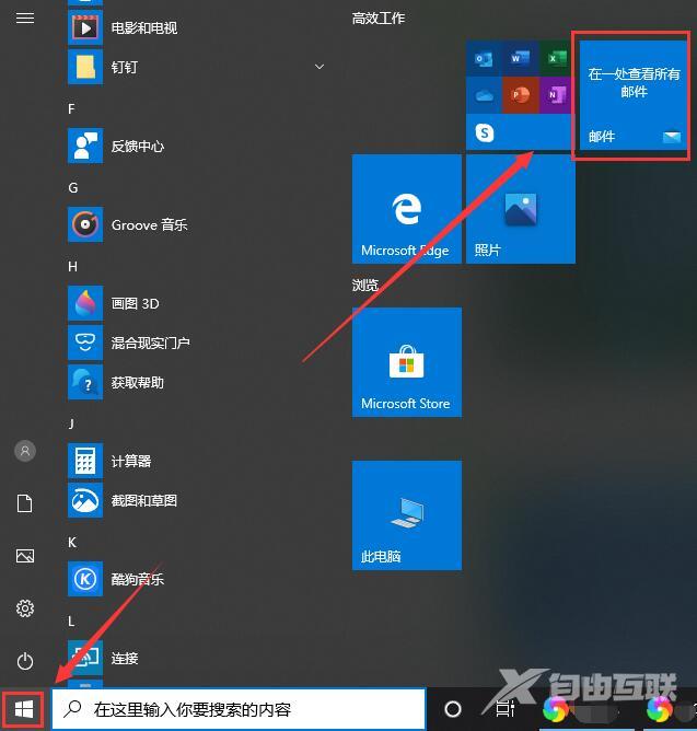 win10邮箱怎么用_win10邮箱使用方法及常见问题汇总