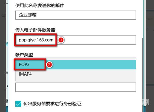 win10邮箱怎么添加企业邮箱_win10邮箱添加企业邮箱方法