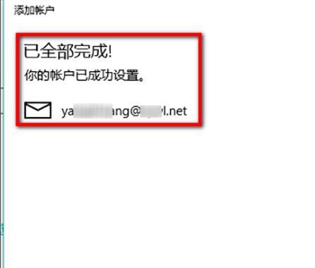 win10邮箱怎么添加企业邮箱_win10邮箱添加企业邮箱方法