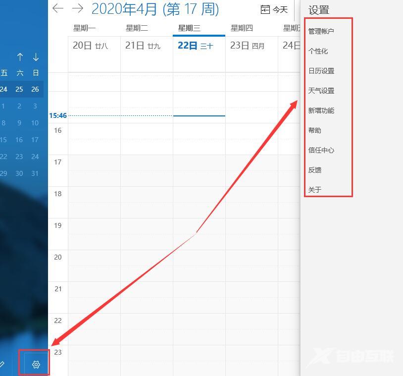 win10邮箱怎么用_win10邮箱使用方法及常见问题汇总