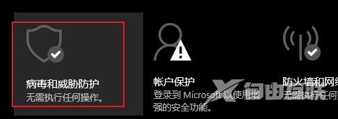 windowsdefender实时保护设置_windowsdefender实时保护设置开启方法