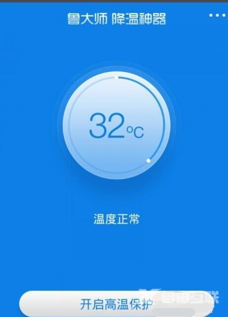 鲁大师降温神器怎么用_鲁大师降温神器使用教程