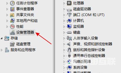 win7无法识别u盘怎么办_win7无法识别u盘解决方法