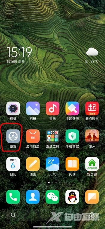 miui12权限管理怎么设置_miui12权限管理设置方法