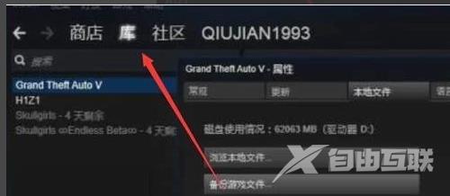 gta5离线模式无法建立连接怎么办_gta5离线模式无法建立连接解决方法