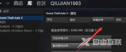 gta5离线模式无法建立连接怎么办_gta5离线模式无法建立连接解决方法