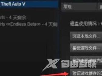 gta5离线模式无法建立连接怎么办_gta5离线模式无法建立连接解决方法