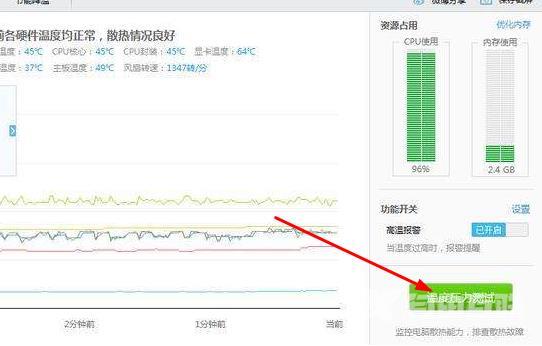 鲁大师怎么烤机_鲁大师烤机操作流程