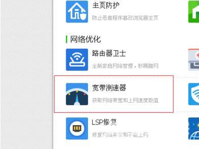 鲁大师怎么测网速_鲁大师网速测试方法