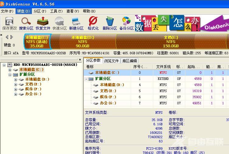 鲁大师硬盘故障怎么办_鲁大师硬盘故障暂不影响使用解决方法