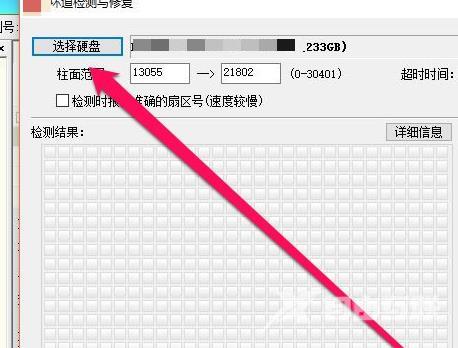 鲁大师硬盘故障怎么办_鲁大师硬盘故障暂不影响使用解决方法