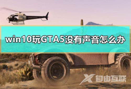 能玩GTA5的电脑最低多少钱_玩GTA5要多少钱的电脑详细介绍