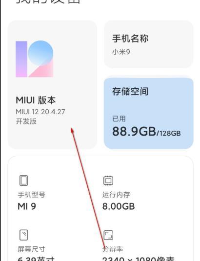 miui12内测版如何下载_miui12最新内测版下载方法