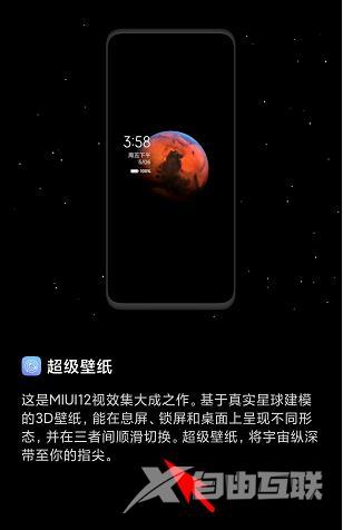 miui12内测版如何下载_miui12最新内测版下载方法