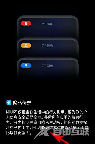 miui12内测版如何下载_miui12最新内测版下载方法